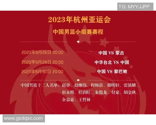 亚运会男篮中国队对阵印度队直播信息及赛前分析 亚运会男篮中国队对阵印度队直播信息及赛前分析